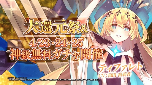 画像ギャラリー No.002のサムネイル画像 / 「ファントム オブ キル」，6.5周年を記念したTVCMが放送中