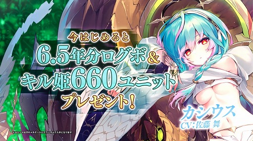 画像ギャラリー No.004のサムネイル画像 / 「ファントム オブ キル」，6.5周年を記念したTVCMが放送中