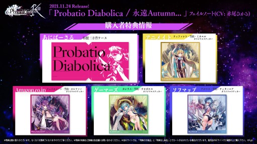 画像ギャラリー No.004のサムネイル画像 / 「ファントム オブ キル」,フェイルノートのキャラソンCDが11月24日に発売