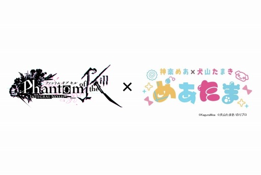画像ギャラリー No.001のサムネイル画像 / 「ファントム オブ キル」VTuberの神楽めあ＆犬山たまきとのコラボを3月12日より開催