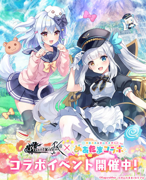 画像ギャラリー No.001のサムネイル画像 / 「ファントム オブ キル」でVTuber神楽めあ,犬山たまきの2名とのコラボが開催