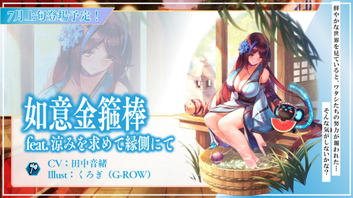 画像ギャラリー No.005のサムネイル画像 / 「ファントム オブ キル」,浴衣姿のキル姫たちが登場するイベント“夏祭り編”が開催に