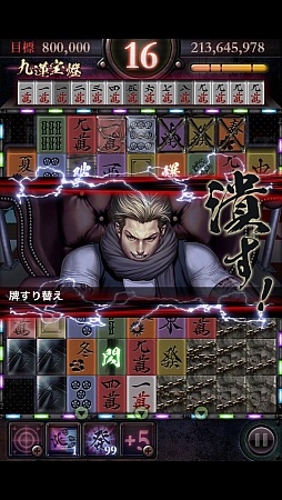 画像ギャラリー No.002のサムネイル画像 / 麻雀牌3マッチパズル「土竜」のAndroid版が配信に。記念キャンペーン開催
