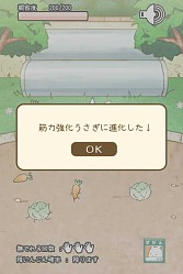 画像ギャラリー No.005のサムネイル画像 / ウサギを進化させる育成SLG「これはうさぎですか？」スマホ向けに配信開始