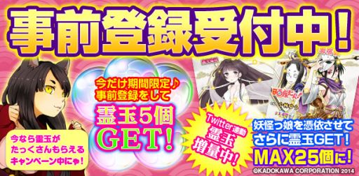 画像ギャラリー No.008のサムネイル画像 / 「妖怪百姫たん!」,「憑依」などのバトルシステムを紹介したPV第3弾が公開