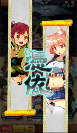 画像ギャラリー No.003のサムネイル画像 / 「妖怪百姫たん！」妖怪憑依バトルの最新画面を公開。事前登録も受付中