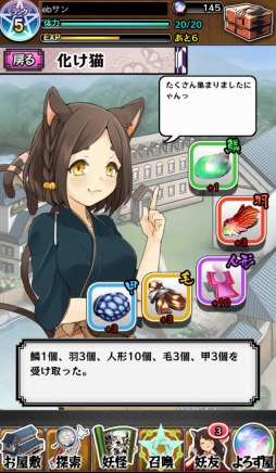 画像ギャラリー No.008のサムネイル画像 / 「妖怪百姫たん！」妖怪憑依バトルの最新画面を公開。事前登録も受付中