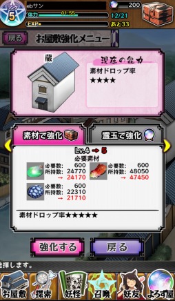 画像ギャラリー No.010のサムネイル画像 / 「妖怪百姫たん！」妖怪憑依バトルの最新画面を公開。事前登録も受付中