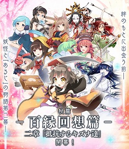 画像ギャラリー No.001のサムネイル画像 / 「妖怪百姫たん!」,“百縁回想篇”の第2章が配信スタート