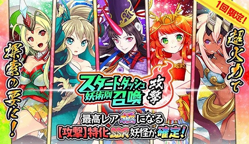 画像ギャラリー No.002のサムネイル画像 / 「妖怪百姫たん！」，助っ人システムの改修などを行うアップデートが実装