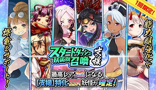 画像ギャラリー No.003のサムネイル画像 / 「妖怪百姫たん！」，助っ人システムの改修などを行うアップデートが実装
