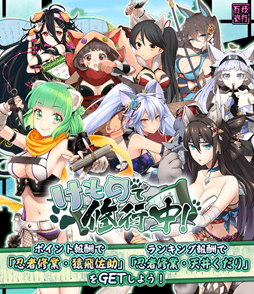 画像ギャラリー No.001のサムネイル画像 / 「妖怪百姫たん！」，新イベント「けもので修行中！」が本日スタート