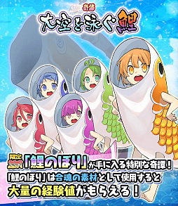 画像ギャラリー No.004のサムネイル画像 / 「妖怪百姫たん!」,「ゴールデンウィーク10連休10大キャンペーン」が開催
