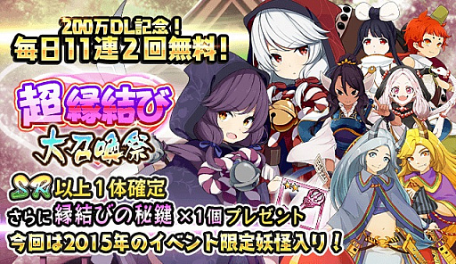 画像ギャラリー No.006のサムネイル画像 / 「妖怪百姫たん!」,「ゴールデンウィーク10連休10大キャンペーン」が開催