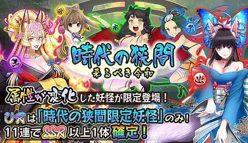 画像ギャラリー No.013のサムネイル画像 / 「妖怪百姫たん!」,「ゴールデンウィーク10連休10大キャンペーン」が開催