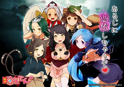 画像ギャラリー No.003のサムネイル画像 / 「妖怪百姫たん！」，5月1日から百姫巡行「あるじ湯けむりに散る」を開催