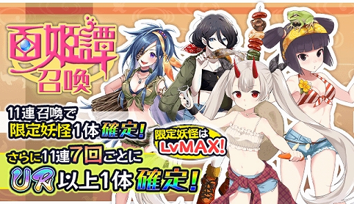 画像ギャラリー No.003のサムネイル画像 / 「妖怪百姫たん!」,新イベント妖怪百姫譚「無人島で野営生活を」が開催