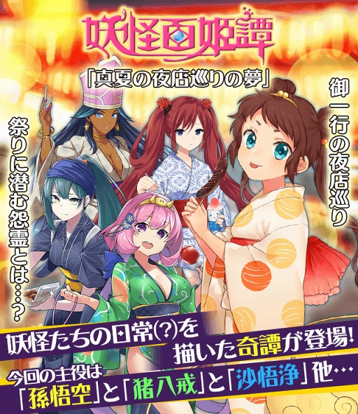 画像ギャラリー No.001のサムネイル画像 / 「妖怪百姫たん！」，夏祭りにやってきた妖怪たちの日常が見られるイベントが開催
