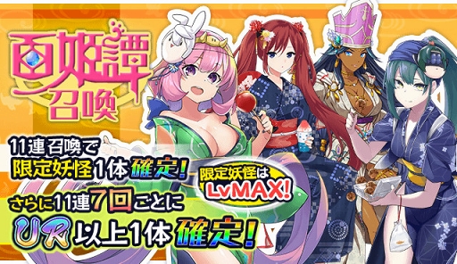 画像ギャラリー No.003のサムネイル画像 / 「妖怪百姫たん！」，夏祭りにやってきた妖怪たちの日常が見られるイベントが開催