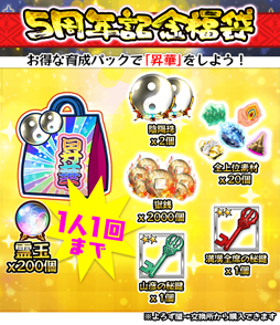 画像ギャラリー No.005のサムネイル画像 / 「妖怪百姫たん！」，配信5周年を記念したキャンペーンが本日スタート