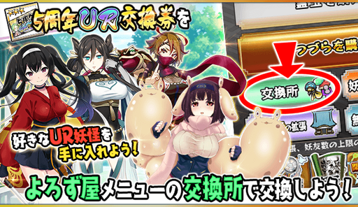 画像ギャラリー No.013のサムネイル画像 / 「妖怪百姫たん！」，配信5周年を記念したキャンペーンが本日スタート