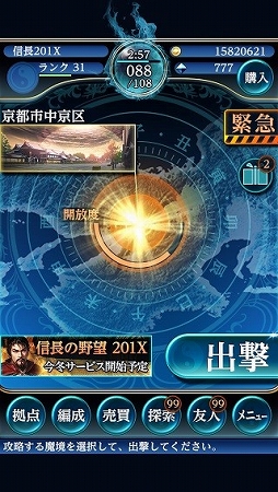 画像ギャラリー No.012のサムネイル画像 / コーエーテクモゲームス，スマホ向けRPG「三國志レギオン」などを今冬配信