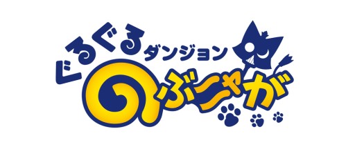画像ギャラリー No.001のサムネイル画像 / スマホ向けRPG「ぐるぐるダンジョン のぶニャが」の事前登録が本日スタート。「のぶニャがの野望」経由で登録すると最大12体の“ねこ武将”をもらえる