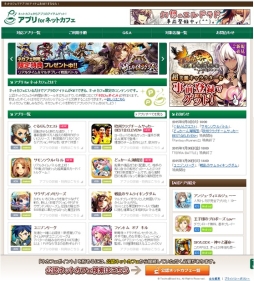 画像ギャラリー No.001のサムネイル画像 / 「ぐるぐるダンジョン のぶニャが」など,2作品のアイテムがアプリ for ネットカフェで提供開始