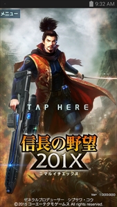 画像ギャラリー No.002のサムネイル画像 / “戦国武将が現代兵器でUMAを撃破する”インパクトだけじゃない,戦略性と素早い判断を要求される「信長の野望 201X」のプレイレポートを掲載