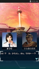 画像ギャラリー No.003のサムネイル画像 / “戦国武将が現代兵器でUMAを撃破する”インパクトだけじゃない,戦略性と素早い判断を要求される「信長の野望 201X」のプレイレポートを掲載