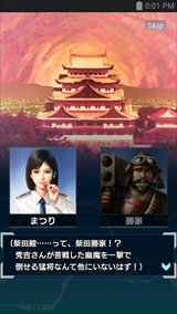 画像ギャラリー No.004のサムネイル画像 / “戦国武将が現代兵器でUMAを撃破する”インパクトだけじゃない,戦略性と素早い判断を要求される「信長の野望 201X」のプレイレポートを掲載