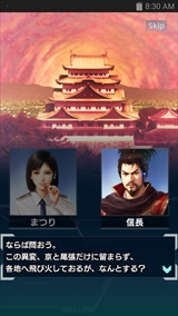 画像ギャラリー No.005のサムネイル画像 / “戦国武将が現代兵器でUMAを撃破する”インパクトだけじゃない,戦略性と素早い判断を要求される「信長の野望 201X」のプレイレポートを掲載