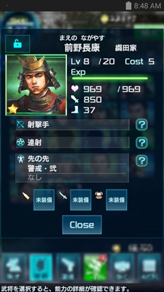 画像ギャラリー No.006のサムネイル画像 / “戦国武将が現代兵器でUMAを撃破する”インパクトだけじゃない,戦略性と素早い判断を要求される「信長の野望 201X」のプレイレポートを掲載