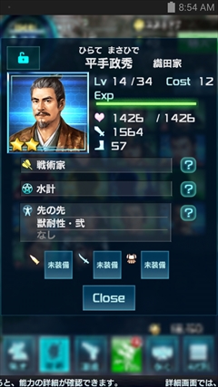 画像ギャラリー No.007のサムネイル画像 / “戦国武将が現代兵器でUMAを撃破する”インパクトだけじゃない,戦略性と素早い判断を要求される「信長の野望 201X」のプレイレポートを掲載