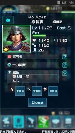 画像ギャラリー No.008のサムネイル画像 / “戦国武将が現代兵器でUMAを撃破する”インパクトだけじゃない,戦略性と素早い判断を要求される「信長の野望 201X」のプレイレポートを掲載