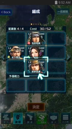 画像ギャラリー No.011のサムネイル画像 / “戦国武将が現代兵器でUMAを撃破する”インパクトだけじゃない,戦略性と素早い判断を要求される「信長の野望 201X」のプレイレポートを掲載