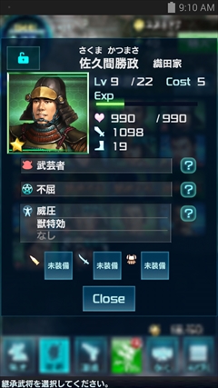 画像ギャラリー No.012のサムネイル画像 / “戦国武将が現代兵器でUMAを撃破する”インパクトだけじゃない,戦略性と素早い判断を要求される「信長の野望 201X」のプレイレポートを掲載