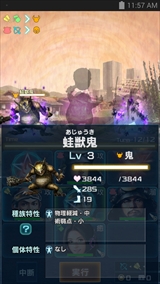 画像ギャラリー No.014のサムネイル画像 / “戦国武将が現代兵器でUMAを撃破する”インパクトだけじゃない,戦略性と素早い判断を要求される「信長の野望 201X」のプレイレポートを掲載