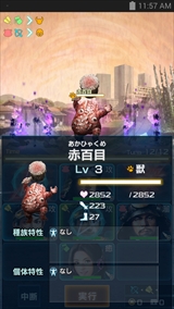 画像ギャラリー No.015のサムネイル画像 / “戦国武将が現代兵器でUMAを撃破する”インパクトだけじゃない,戦略性と素早い判断を要求される「信長の野望 201X」のプレイレポートを掲載