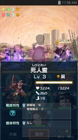 画像ギャラリー No.016のサムネイル画像 / “戦国武将が現代兵器でUMAを撃破する”インパクトだけじゃない,戦略性と素早い判断を要求される「信長の野望 201X」のプレイレポートを掲載