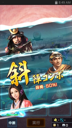 画像ギャラリー No.026のサムネイル画像 / “戦国武将が現代兵器でUMAを撃破する”インパクトだけじゃない,戦略性と素早い判断を要求される「信長の野望 201X」のプレイレポートを掲載