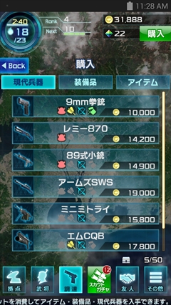画像ギャラリー No.029のサムネイル画像 / “戦国武将が現代兵器でUMAを撃破する”インパクトだけじゃない,戦略性と素早い判断を要求される「信長の野望 201X」のプレイレポートを掲載