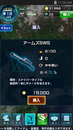 画像ギャラリー No.030のサムネイル画像 / “戦国武将が現代兵器でUMAを撃破する”インパクトだけじゃない,戦略性と素早い判断を要求される「信長の野望 201X」のプレイレポートを掲載