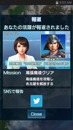 画像ギャラリー No.031のサムネイル画像 / “戦国武将が現代兵器でUMAを撃破する”インパクトだけじゃない,戦略性と素早い判断を要求される「信長の野望 201X」のプレイレポートを掲載