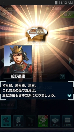 画像ギャラリー No.036のサムネイル画像 / “戦国武将が現代兵器でUMAを撃破する”インパクトだけじゃない,戦略性と素早い判断を要求される「信長の野望 201X」のプレイレポートを掲載