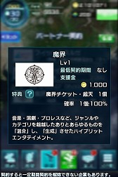 画像ギャラリー No.018のサムネイル画像 / 「信長の野望 201X」,ミュージカル「魔界」とのコラボ第2弾が開始