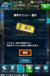 画像ギャラリー No.019のサムネイル画像 / 「信長の野望 201X」,ミュージカル「魔界」とのコラボ第2弾が開始