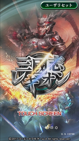 画像ギャラリー No.001のサムネイル画像 / 三國志の英雄達を導き，戦乱の終結を目指せ！　リアルタイム戦略バトルが熱い「三國志レギオン」プレイレポート