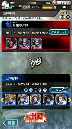 画像ギャラリー No.006のサムネイル画像 / 三國志の英雄達を導き，戦乱の終結を目指せ！　リアルタイム戦略バトルが熱い「三國志レギオン」プレイレポート