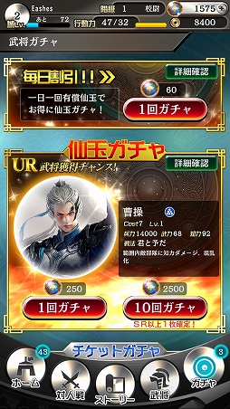 画像ギャラリー No.008のサムネイル画像 / 三國志の英雄達を導き，戦乱の終結を目指せ！　リアルタイム戦略バトルが熱い「三國志レギオン」プレイレポート